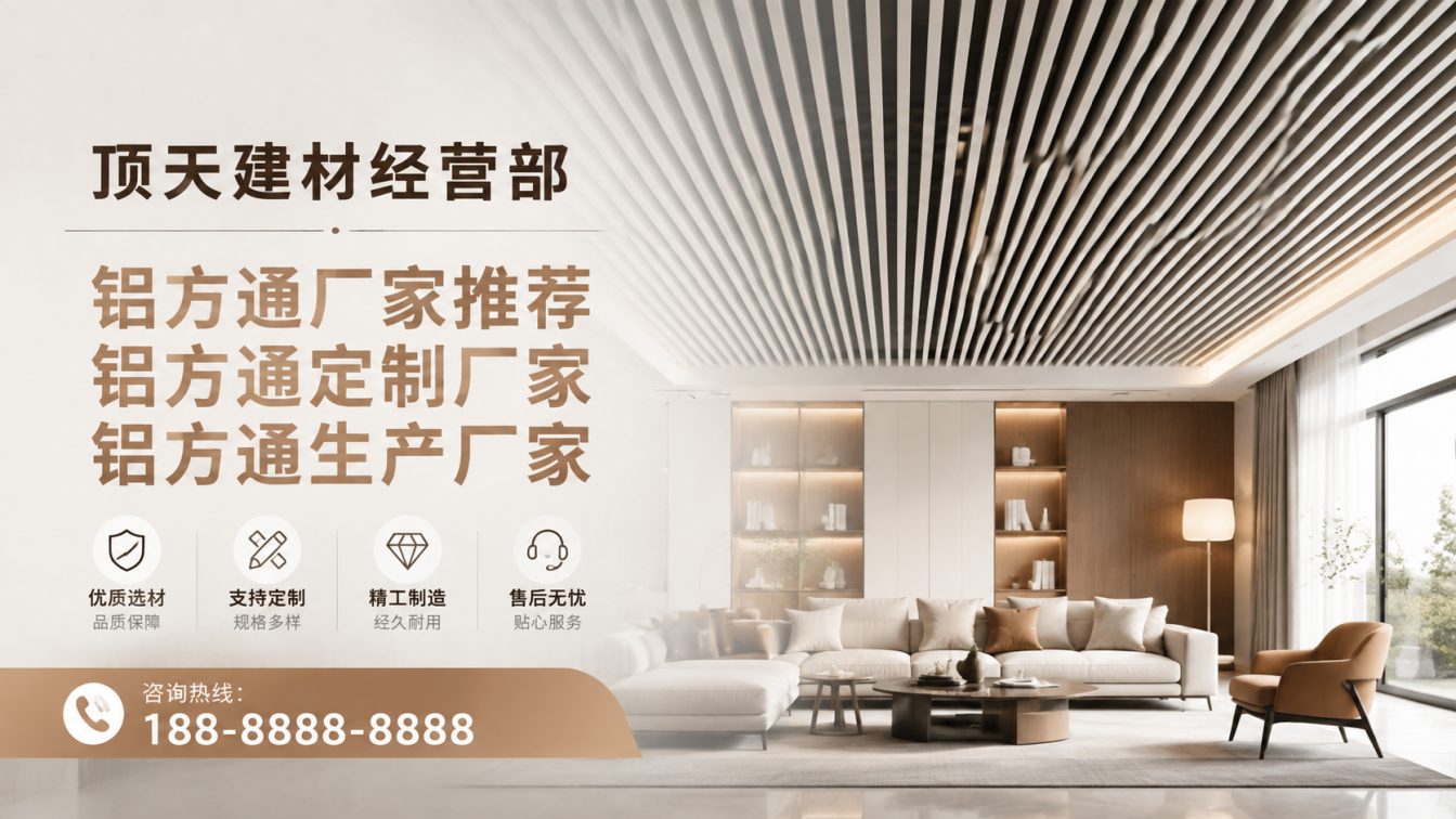 晴隆县深耕铝材20年，服务大型工程